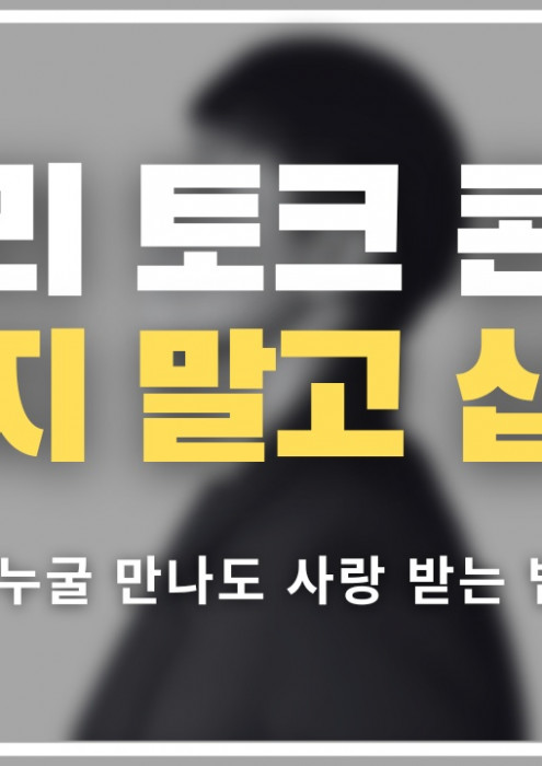 석구리의 토크 콘서트