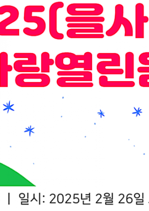 가요사랑 열린음악회